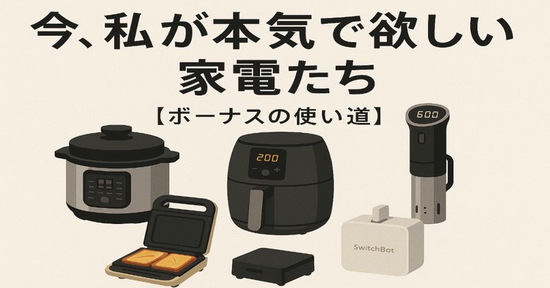一人暮らし】買ってよかった調理家電7選!ほったらかし便利家電 一人暮らし】買ってよかった調理家電7選!ほったらかし便利家電