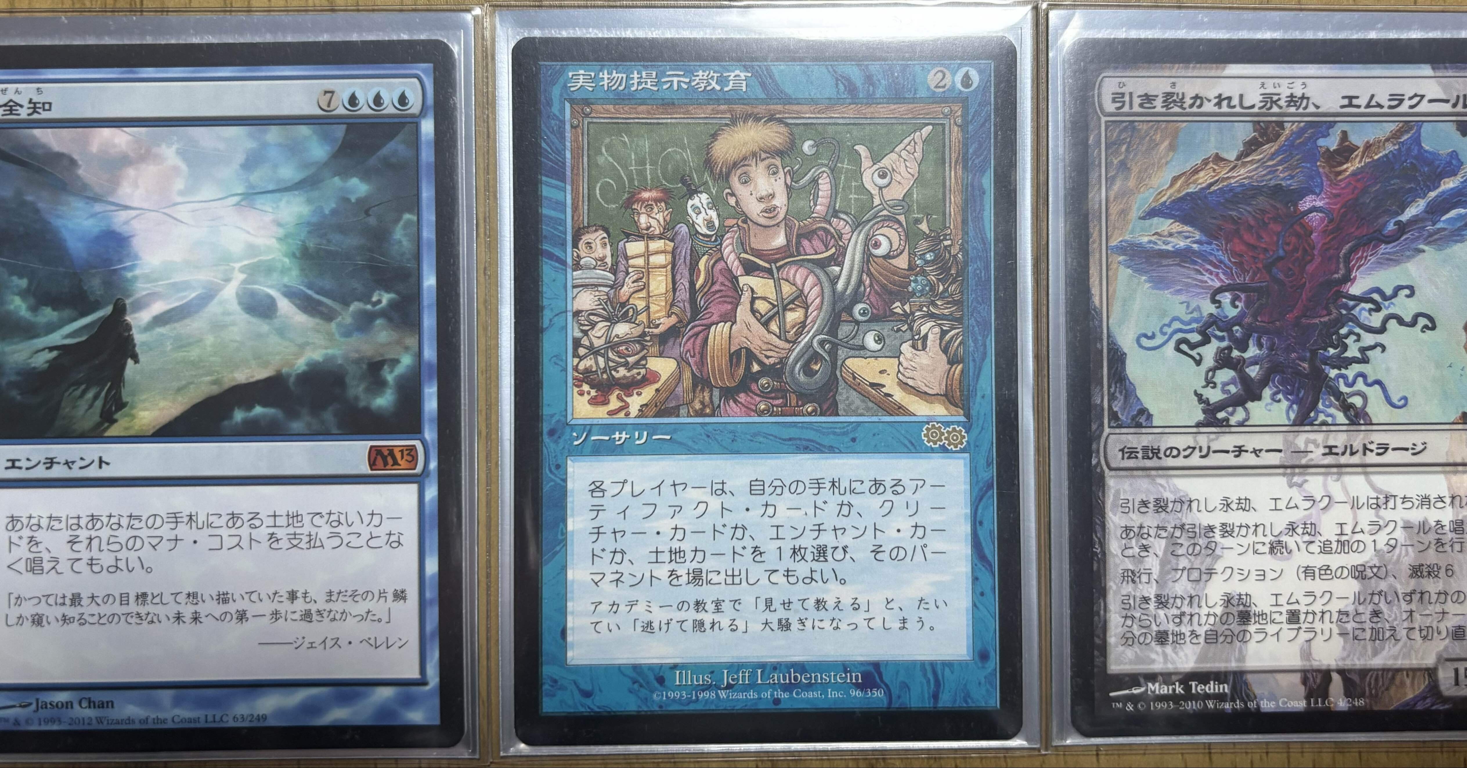 オムニテル」とは全てを教えること〜レガシーNo.9〜｜彼の地の斑鳩