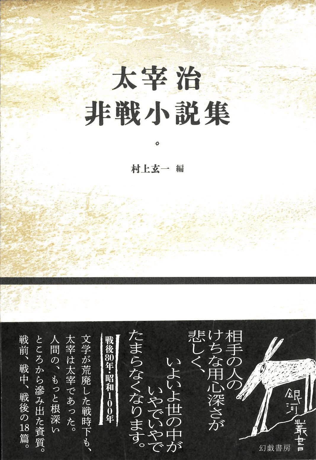 文学賞10年分】文芸誌『太宰治賞』発表号【10冊セット】