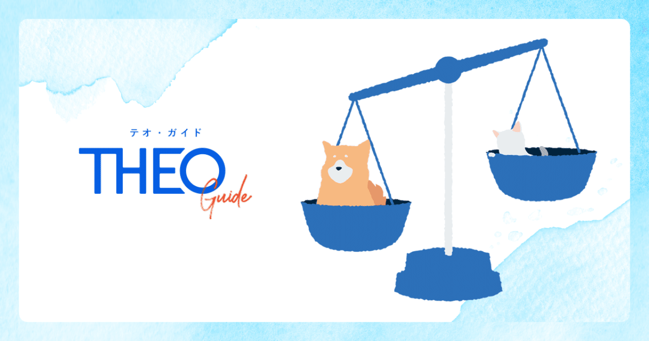 Theoの リバランス がすごい Theo Guide Theo テオ By お金のデザイン