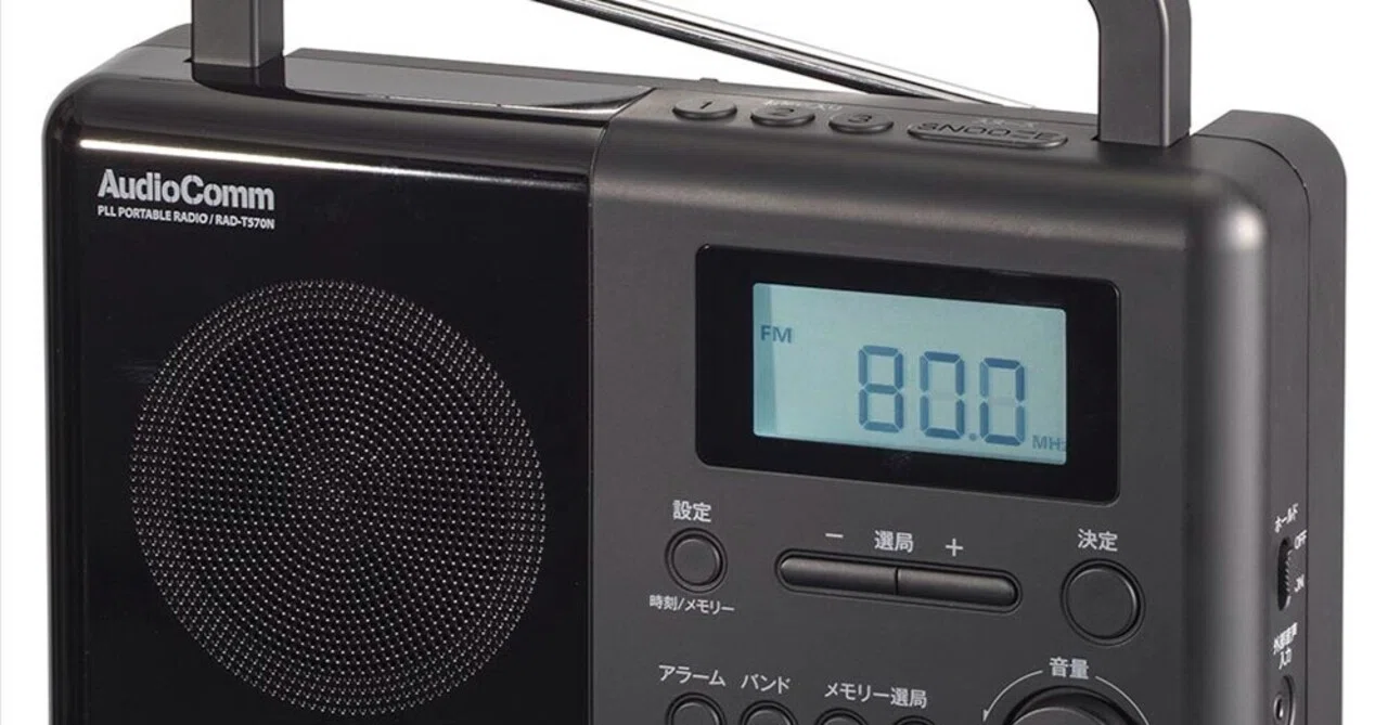 ラジオ】これまで聴いてきたラジオ番組について書く（第4回）「会員制