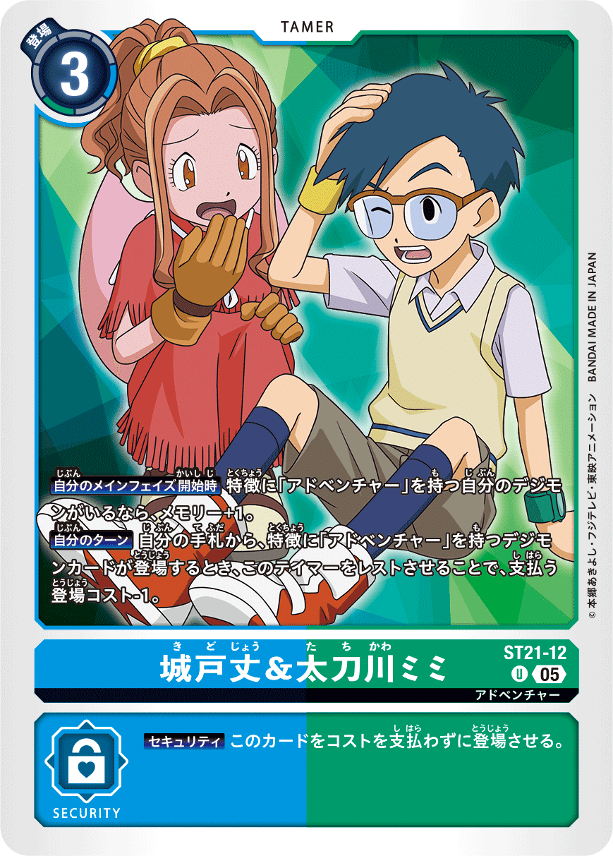 デジカ】アドベンチャー考察【デジモンカード】｜空気