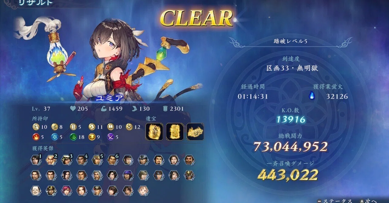 アビス5個セット 無双アビス】踏破レベル5 ユミア風18ビルド｜レンボ