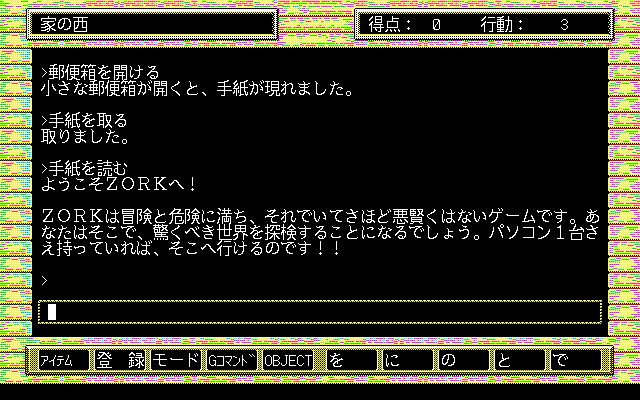 Stories Untold』今味わう、80年代ゲームの魅力。今こそ知る、テキスト