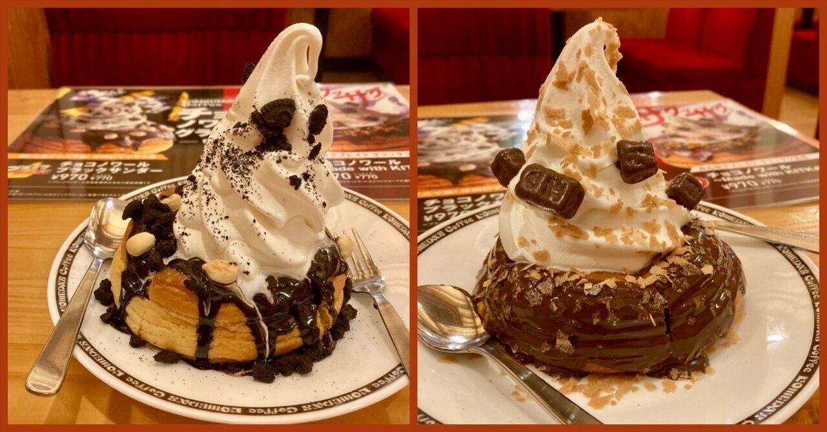 コメダ珈琲店】チョコノワール対決！ブラックサンダーVSキット