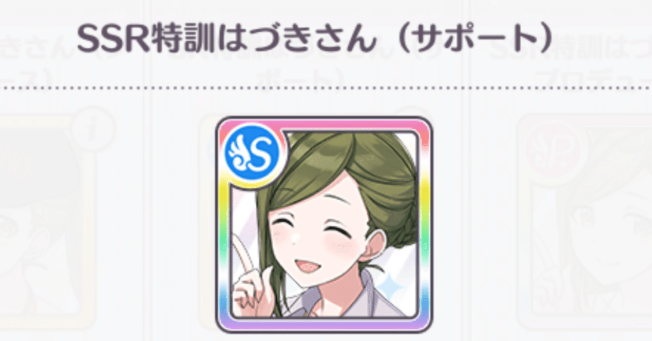 Ｐカップのサポカの話｜うみのもずく