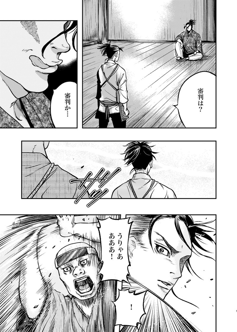 新選組マンガ バラガキ 司馬遼太郎 燃えよ剣 トリビュートその1 重松成美 Snarumis Note 新選組マンガ バラガキ 司馬遼太郎 燃えよ剣 トリビュートその1 重松成美 Snarumis Note