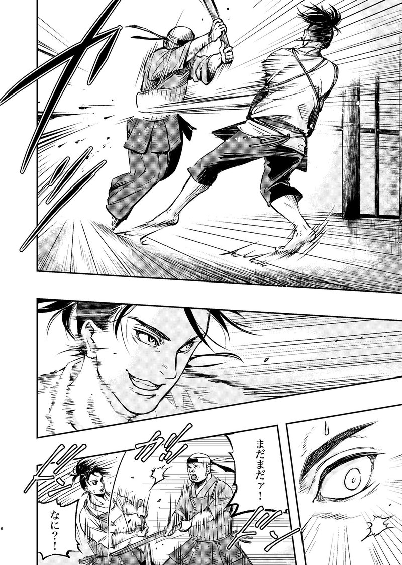 新選組マンガ バラガキ 司馬遼太郎 燃えよ剣 トリビュートその1 重松成美 Snarumis Note 新選組マンガ バラガキ 司馬遼太郎 燃えよ剣 トリビュートその1 重松成美 Snarumis Note