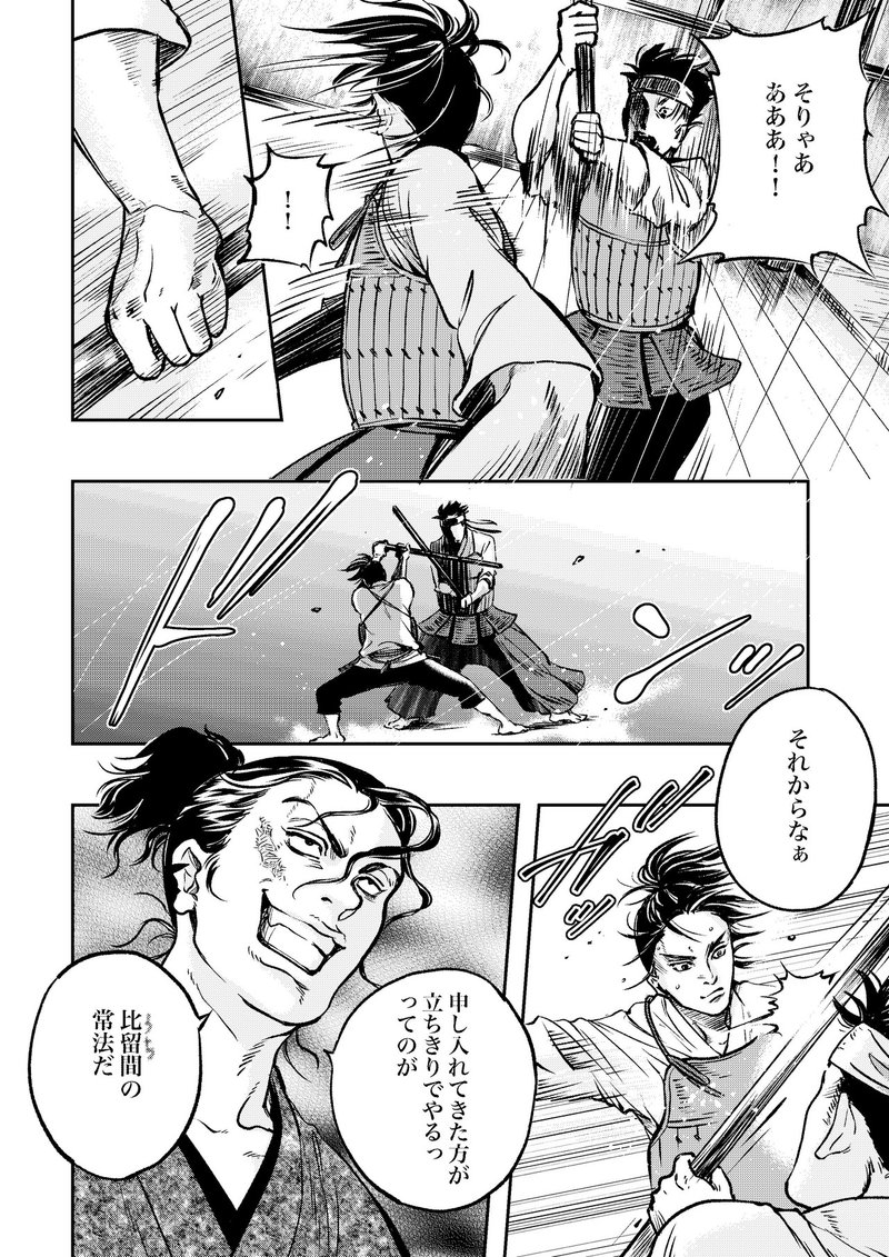 新選組マンガ バラガキ 司馬遼太郎 燃えよ剣 トリビュートその1 重松成美 Snarumis Note 新選組マンガ バラガキ 司馬遼太郎 燃えよ剣 トリビュートその1 重松成美 Snarumis Note
