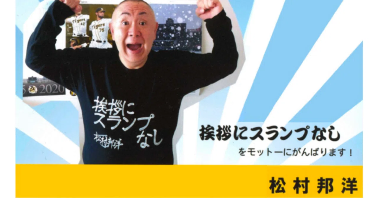 4/25(金)あいさつをかわす|遠藤拓哉