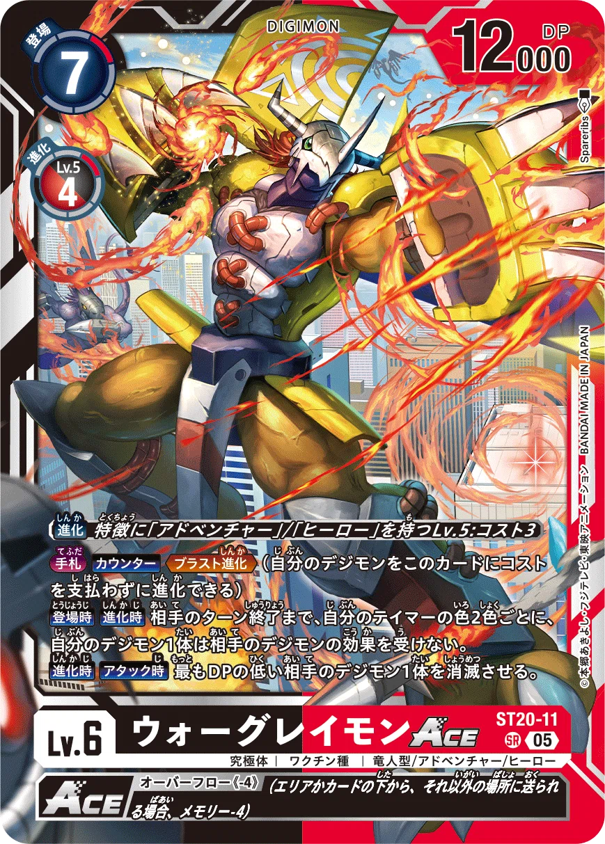 デジモンカード アドベンチャー 関連 SR以下 4コン デジカ】アドベンチャー考察【デジモンカード】｜空気