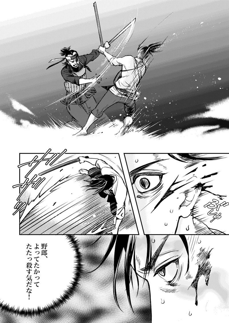 新選組マンガ バラガキ 司馬遼太郎 燃えよ剣 トリビュートその1 重松成美 Snarumis Note 新選組マンガ バラガキ 司馬遼太郎 燃えよ剣 トリビュートその1 重松成美 Snarumis Note
