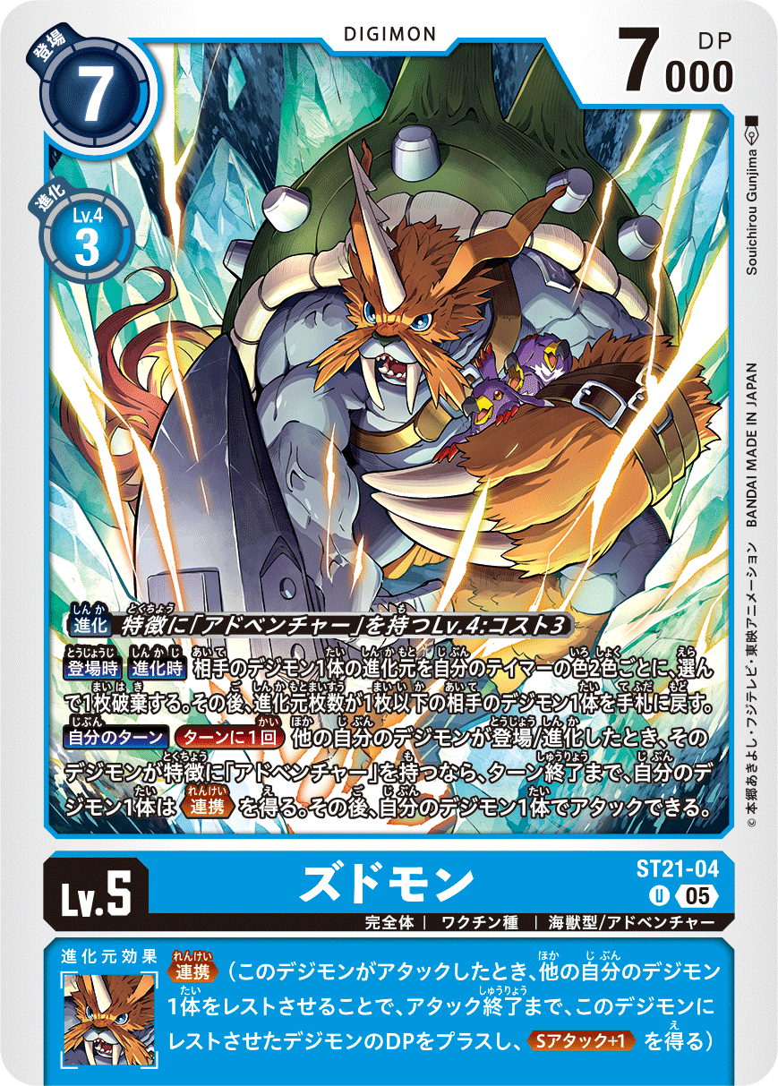 デジカ】アドベンチャー考察【デジモンカード】｜空気