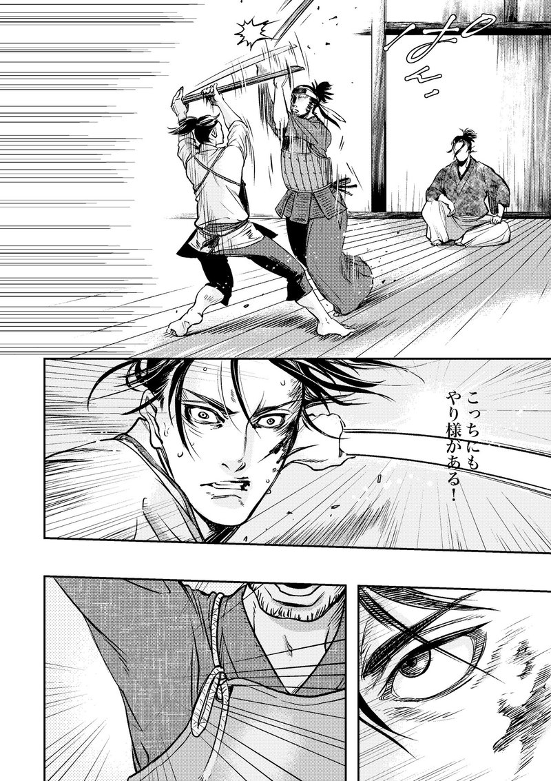 新選組マンガ バラガキ 司馬遼太郎 燃えよ剣 トリビュートその1 重松成美 Snarumis Note 新選組マンガ バラガキ 司馬遼太郎 燃えよ剣 トリビュートその1 重松成美 Snarumis Note