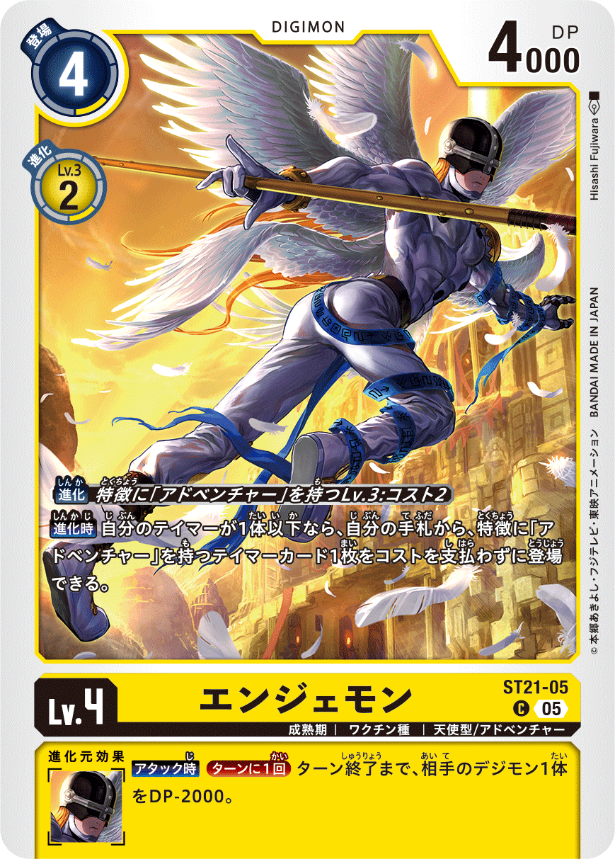 デジカ】アドベンチャー考察【デジモンカード】｜空気