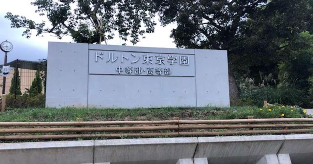 ドルトン画像