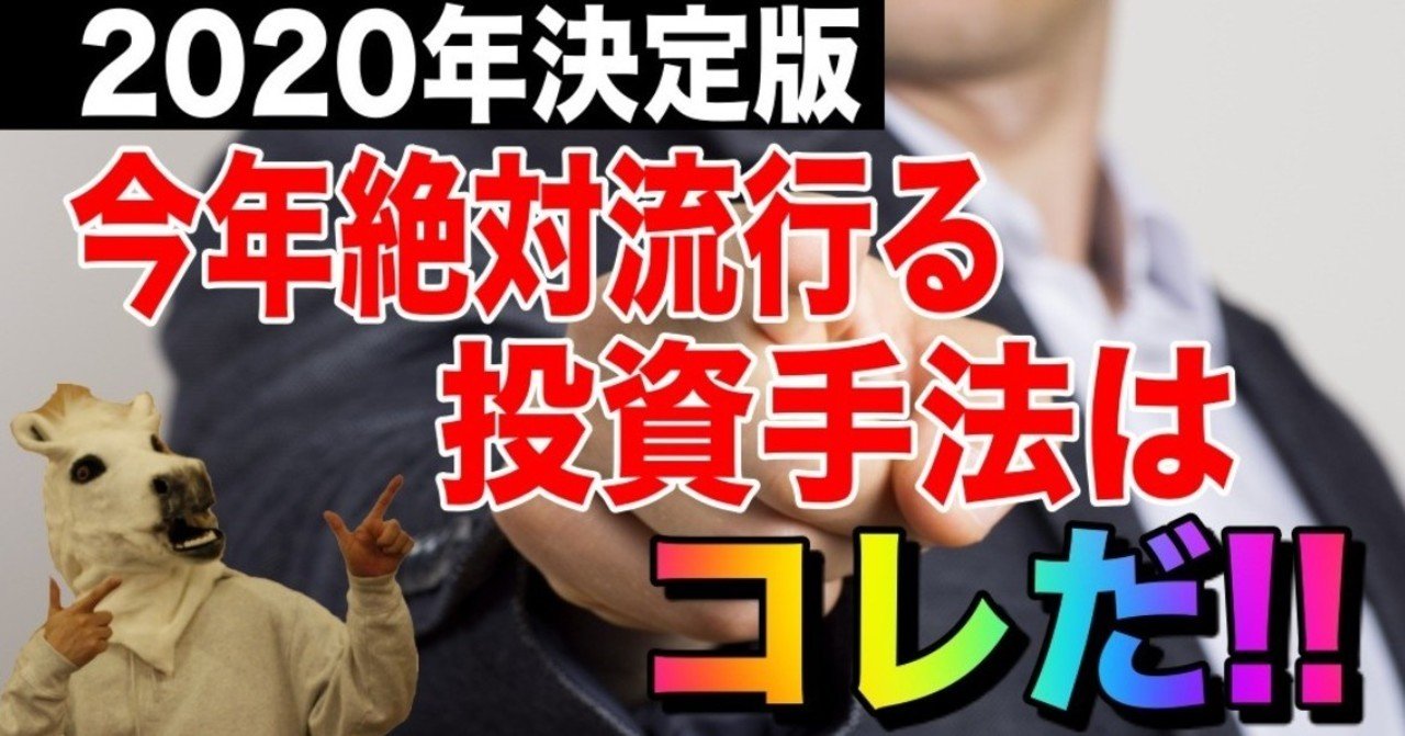 年決定版 今年絶対に流行る投資手法は 仮想通貨 だ トレーダーたかちゃん Note 年決定版 今年絶対に流行る投資手法は 仮想通貨 だ トレーダーたかちゃん Note