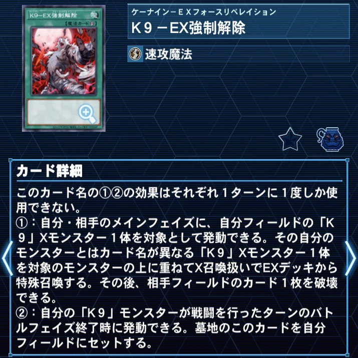 純K9の考え｜かをぽっぽのあ