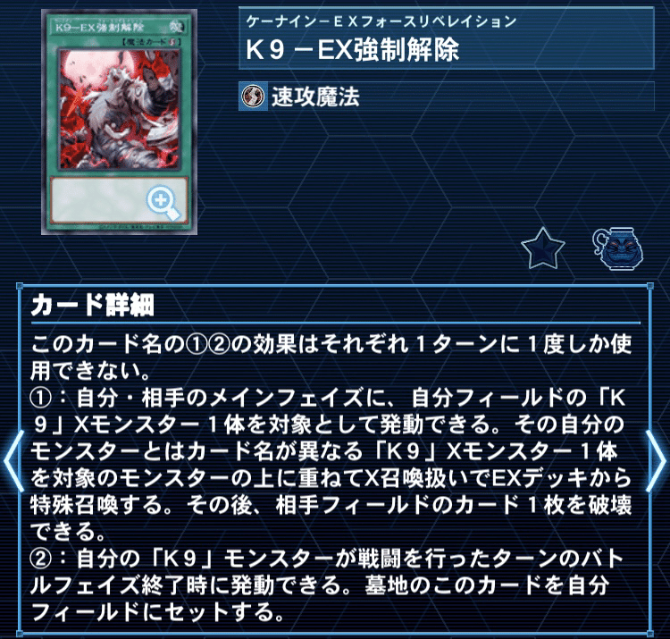 K9 デッキパーツ　アサイラム　パラダイスマッシャー　ヨクル　ランタン K9 デッキパーツ アサイラム パラダイスマッシャー ヨクル
