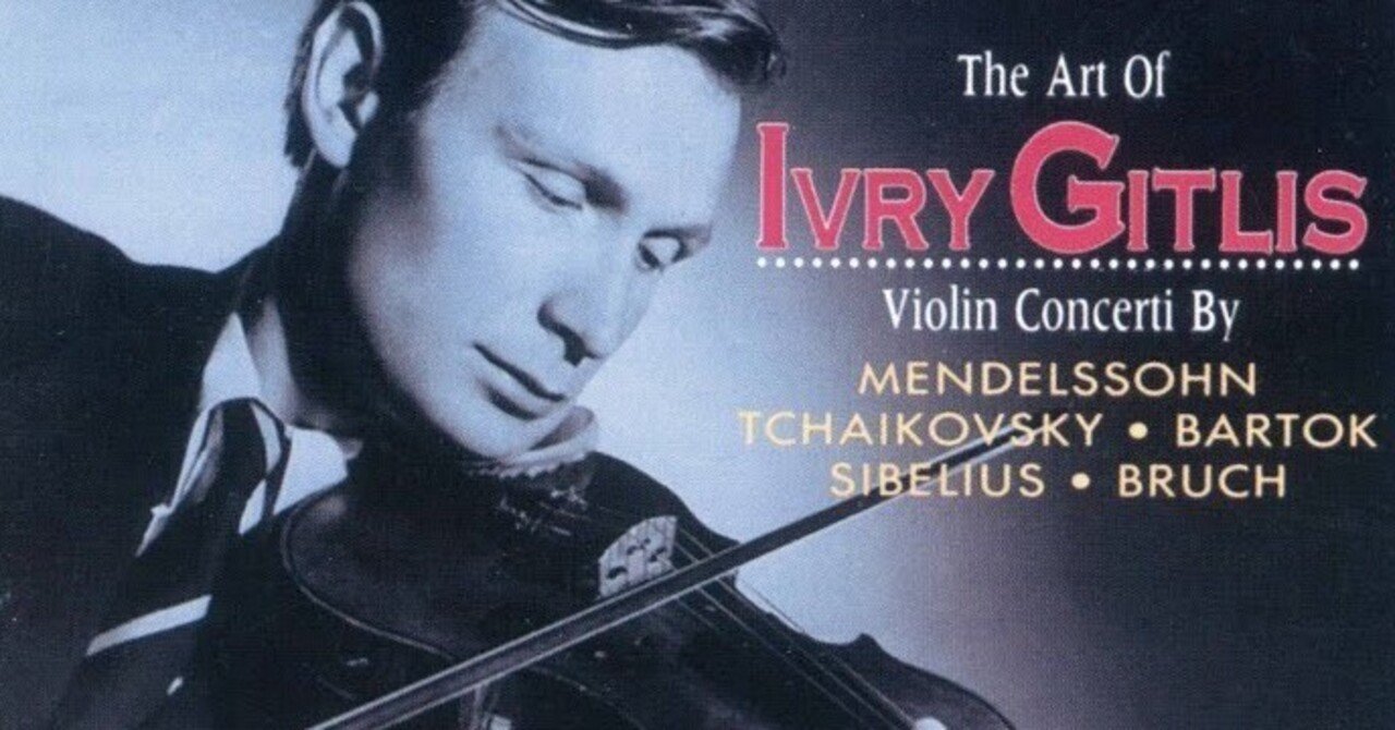 本日の一曲 vol.625 ブルッフ：ヴァイオリン協奏曲第1番ト短調 (Max