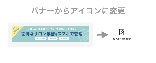サービス内での広告的表現やめませんか 國府田 勲 ネイルブックの代表取締役 Note サービス内での広告的表現やめませんか 國府田 勲 ネイルブックの代表取締役 Note