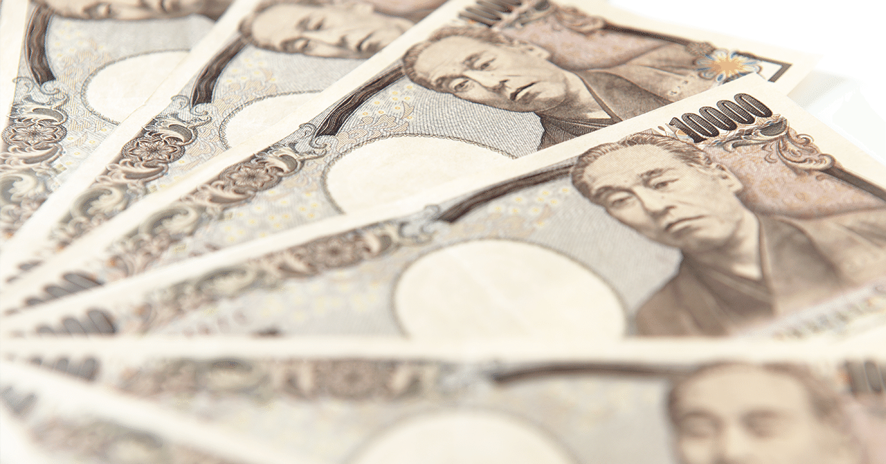 高度な印刷技術の結晶 日本の紙幣 静山堂出版 Note