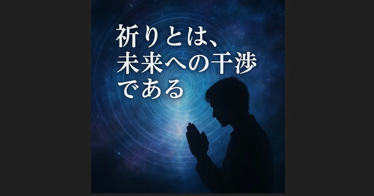 Chapter 3: Prayer is an Interference with the Future—How Does the Soul ...