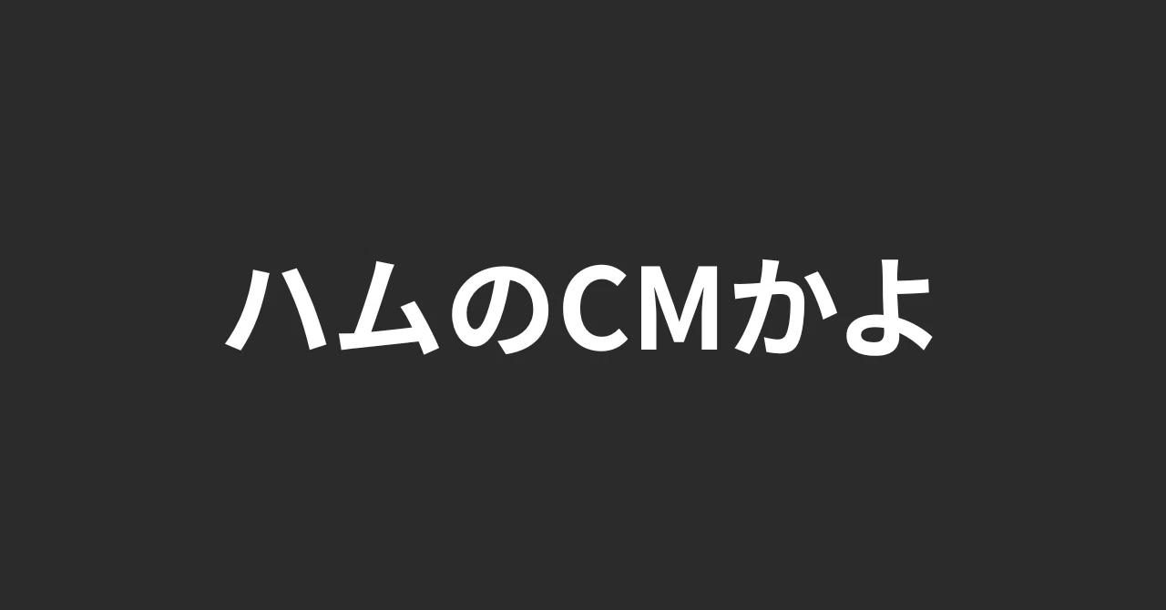 見出し画像