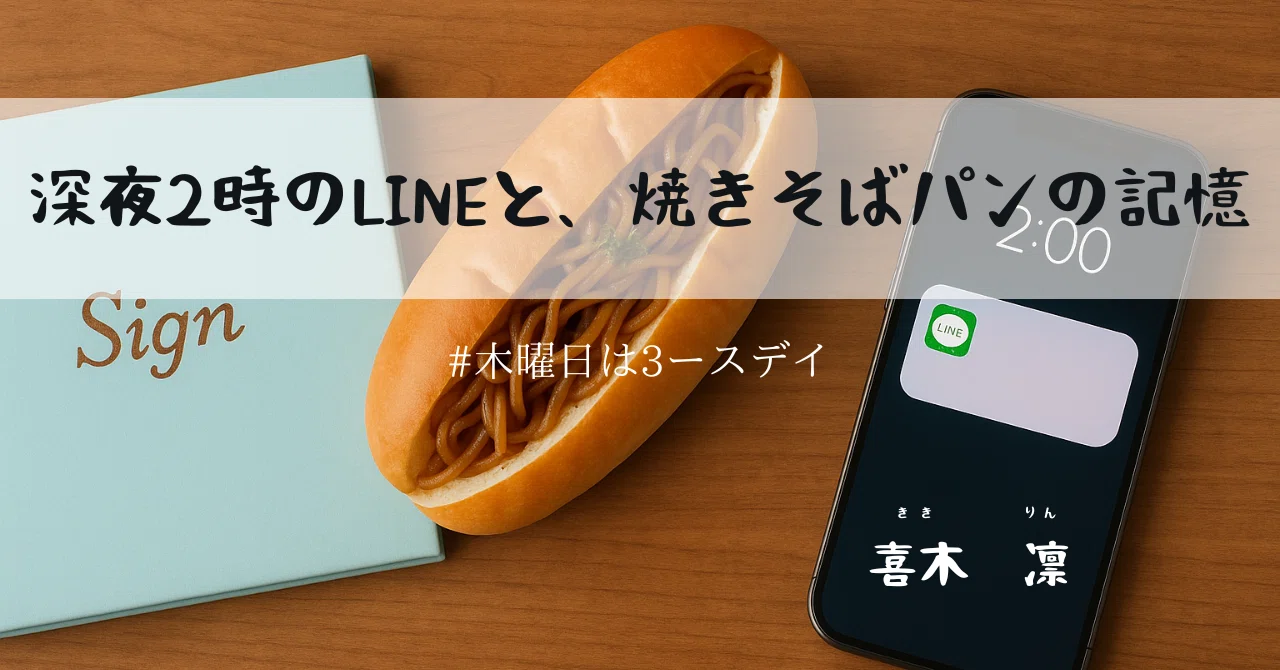 見出し画像