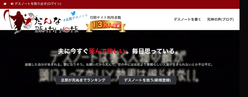 旦那デスノートに書き込みたくなったら観る映画 あいみやん 新米ママヨシモト在学中 Note