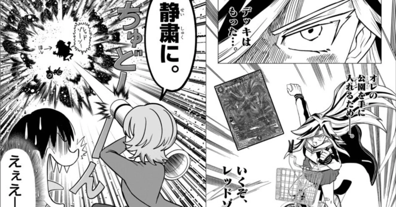 デュエマ 禁断系統について調べてみる Part 2｜風馬 成道