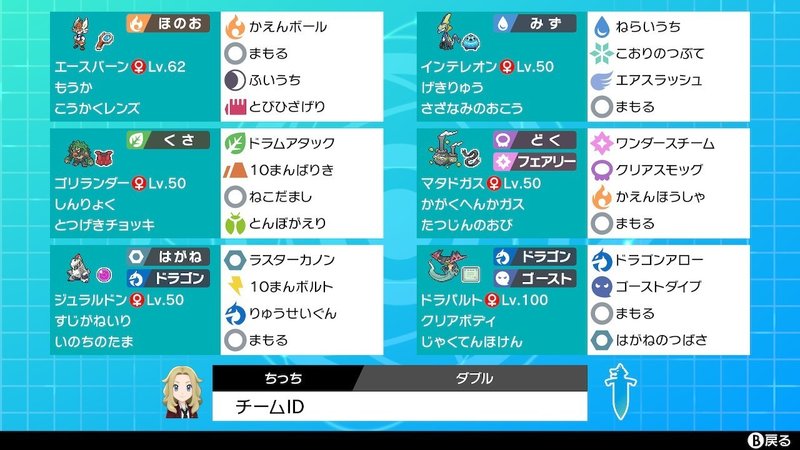 ガラルルーキーズ使用構築 最高レート1728 最終250位 Tite11 Note