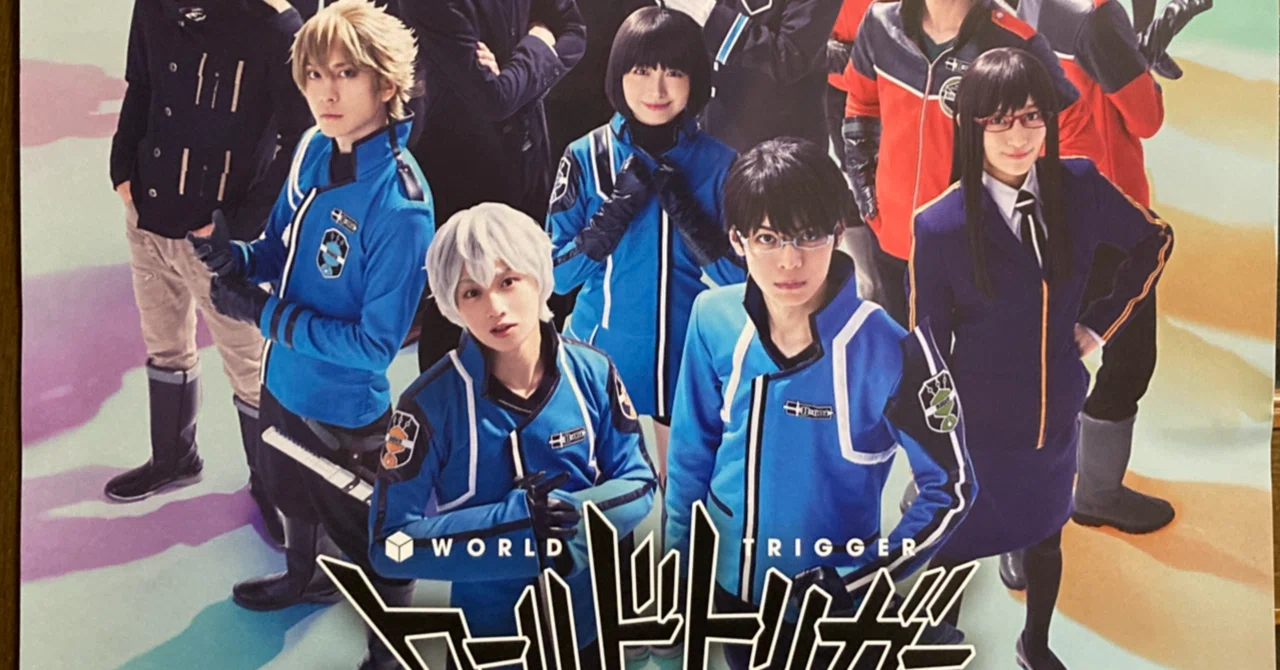 ワールドトリガー the Stage B級ランク戦最終決戦編」東京公演感想｜Na