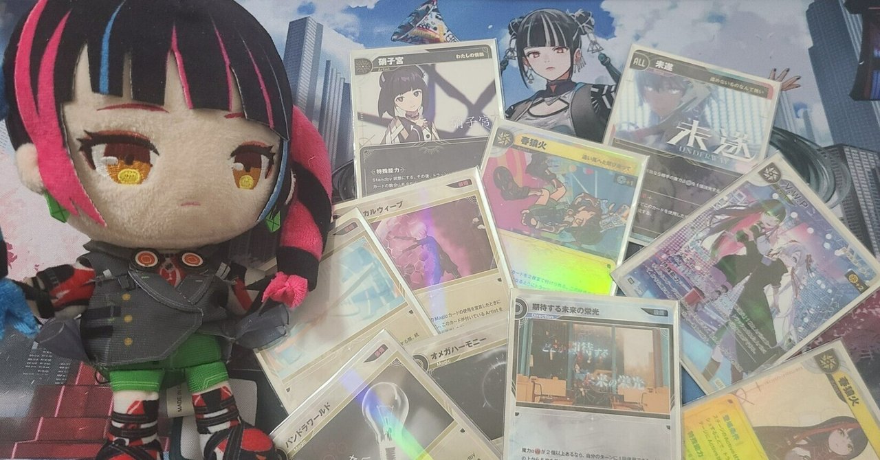 パ*ン様 神椿TCG 春猿火 デッキ+デッキパーツ 神椿TCGにおけるデッキ構築思想のススメ|らせる