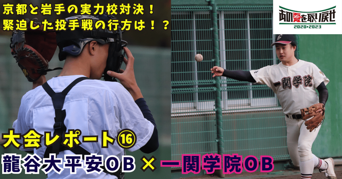 一関学院 一関学院高等学校［学校法人一関学院］（公式）