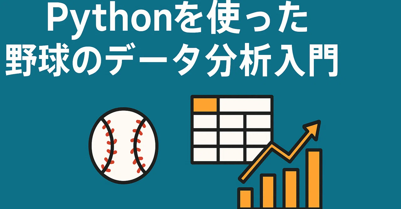 Jリーグの対戦成績をPythonでデータ分析してみた : 【Python】令和を代表する野球アナリストになる – YOHH