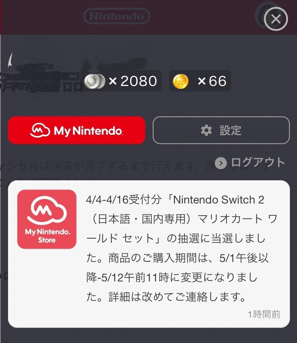 高価値】 値下可】Switch2落選した時の自画像 （大ヒット過酷ADV