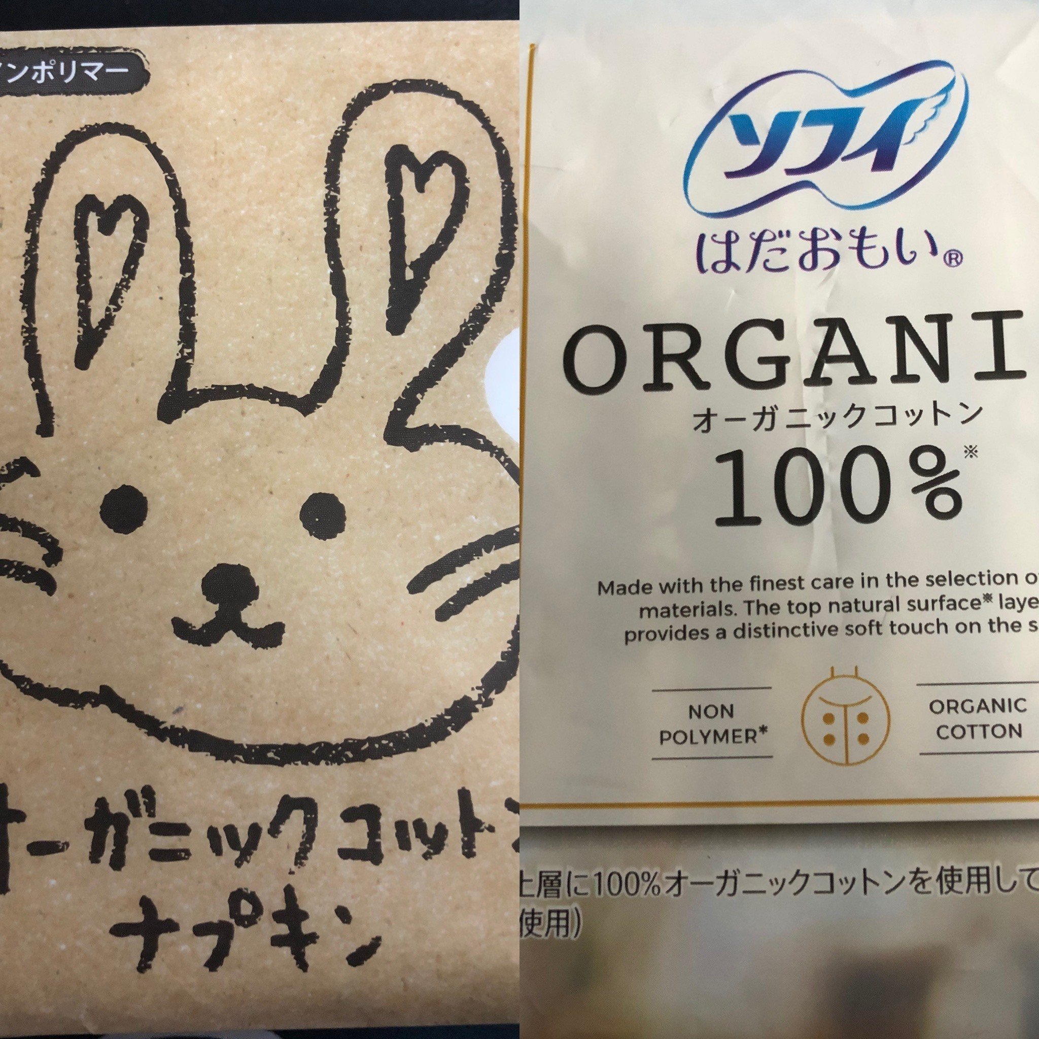 生理用品のはなし 花宮 Note 生理用品のはなし 花宮 Note