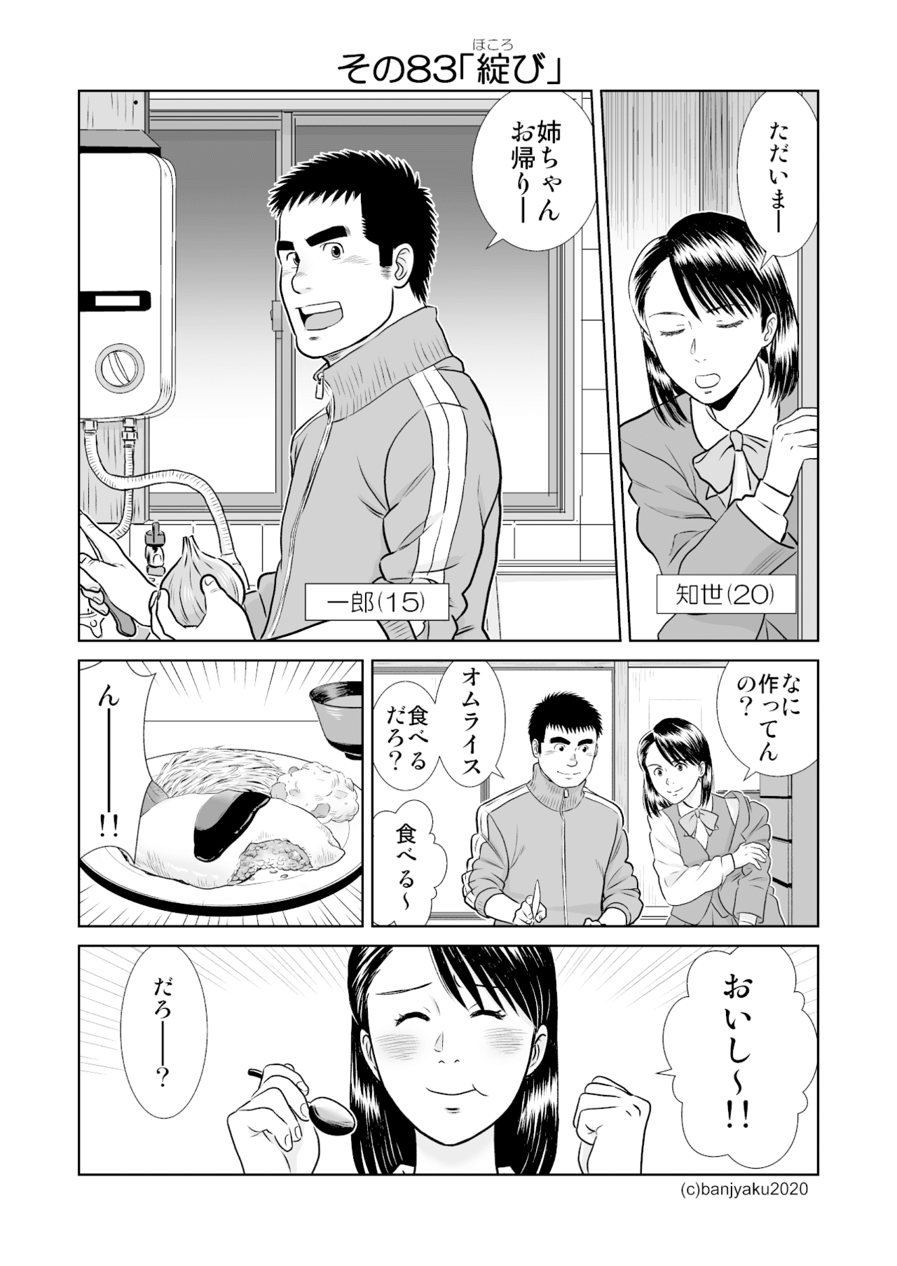 うなばらバタフライ9_023