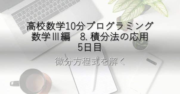 明倫館書店 / 関数解析