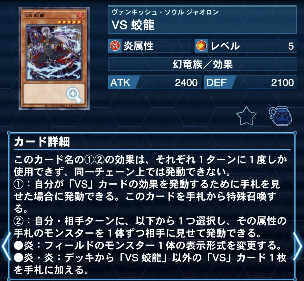 遊戯王 ヴァンキッシュソウル VS デッキパーツ セット まとめ売り VS