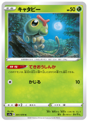 ポケカ注目新カード わきやの Note