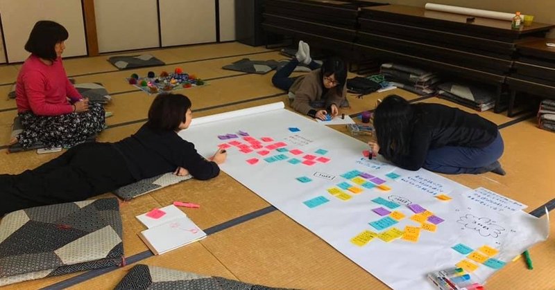皆で創るのか 誰かを手伝うのか チーム合宿で話したのはこんなこと 対話支援ファシリテーター げんどう ゆうこ Note 皆で創るのか 誰かを手伝うのか チーム合宿で話したのはこんなこと 対話支援ファシリテーター げんどう ゆうこ Note