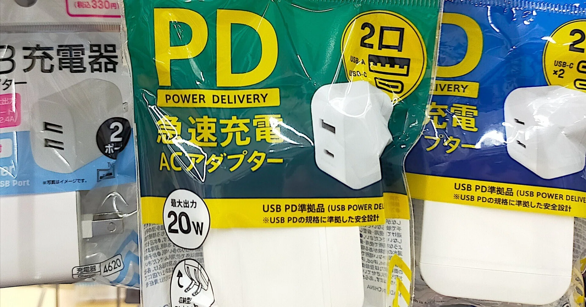 100均ガジェット分解】(68)ダイソーブランド GaN採用の「PD急速充電AC