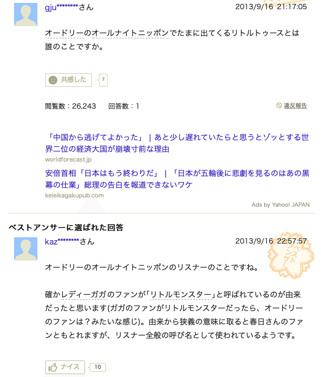 Creepy Nuts と オードリー のオールナイトニッポンにハマり 気づいたら 日向坂46 のおひさま ファン になっていた件 日刊6畳 リトルおひさま Note