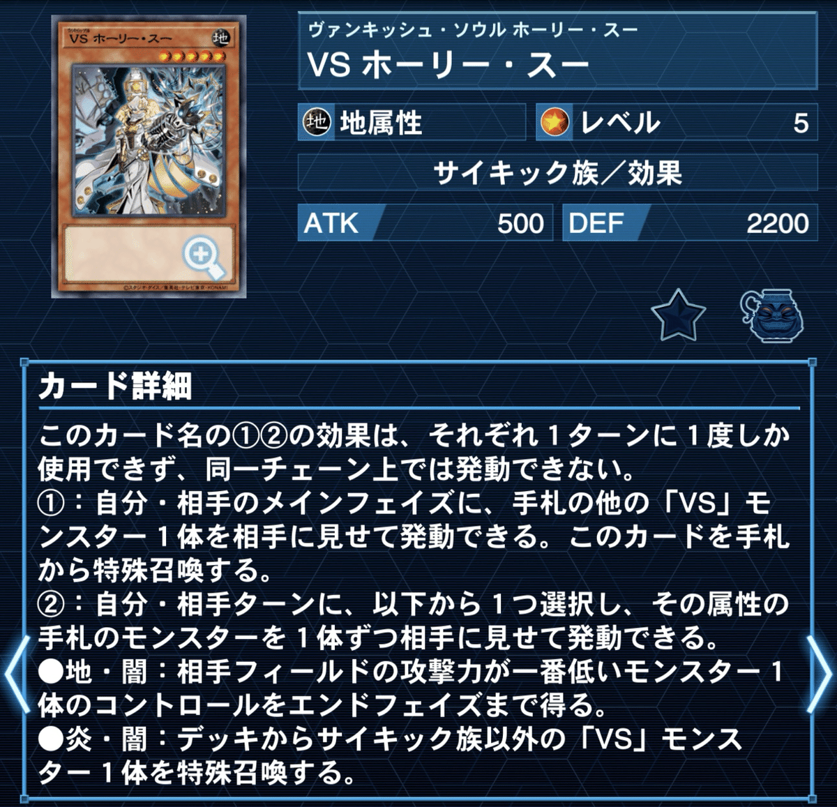 ☆遊戯王OCG VS（ヴァンキッシュ・ソウル）デッキ・メイン