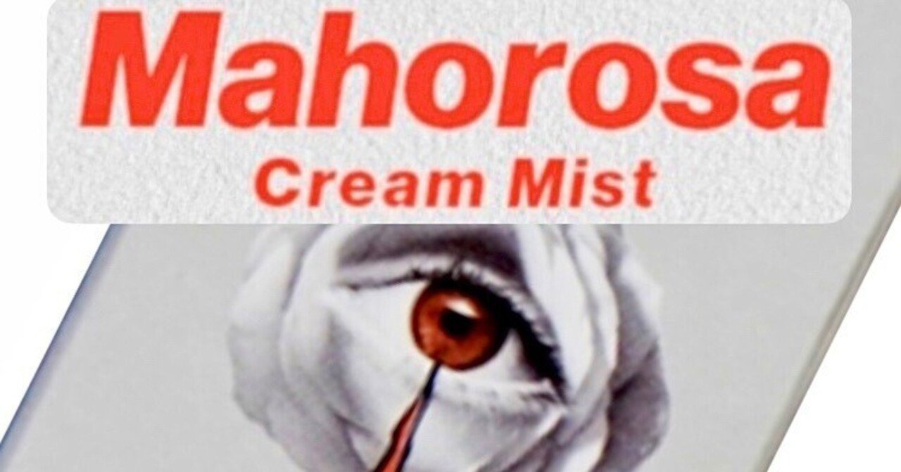 Superjection スーパージェクション マホロサクリームミスト100ml