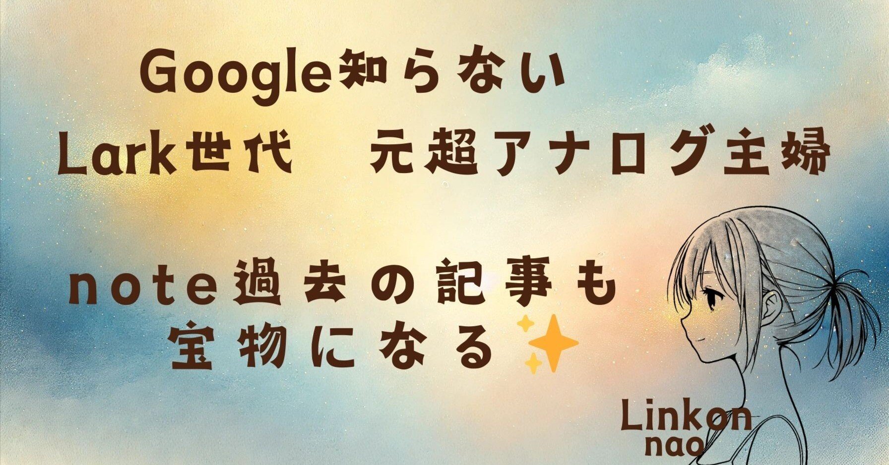 投稿から数ヶ月後に読まれる？noteの秘密を調べてみました。｜nao