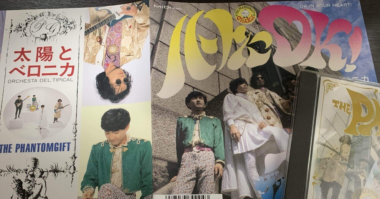 The Phantomgift／ザ・ファントムギフトの世界 LP レコード MIDI INC.