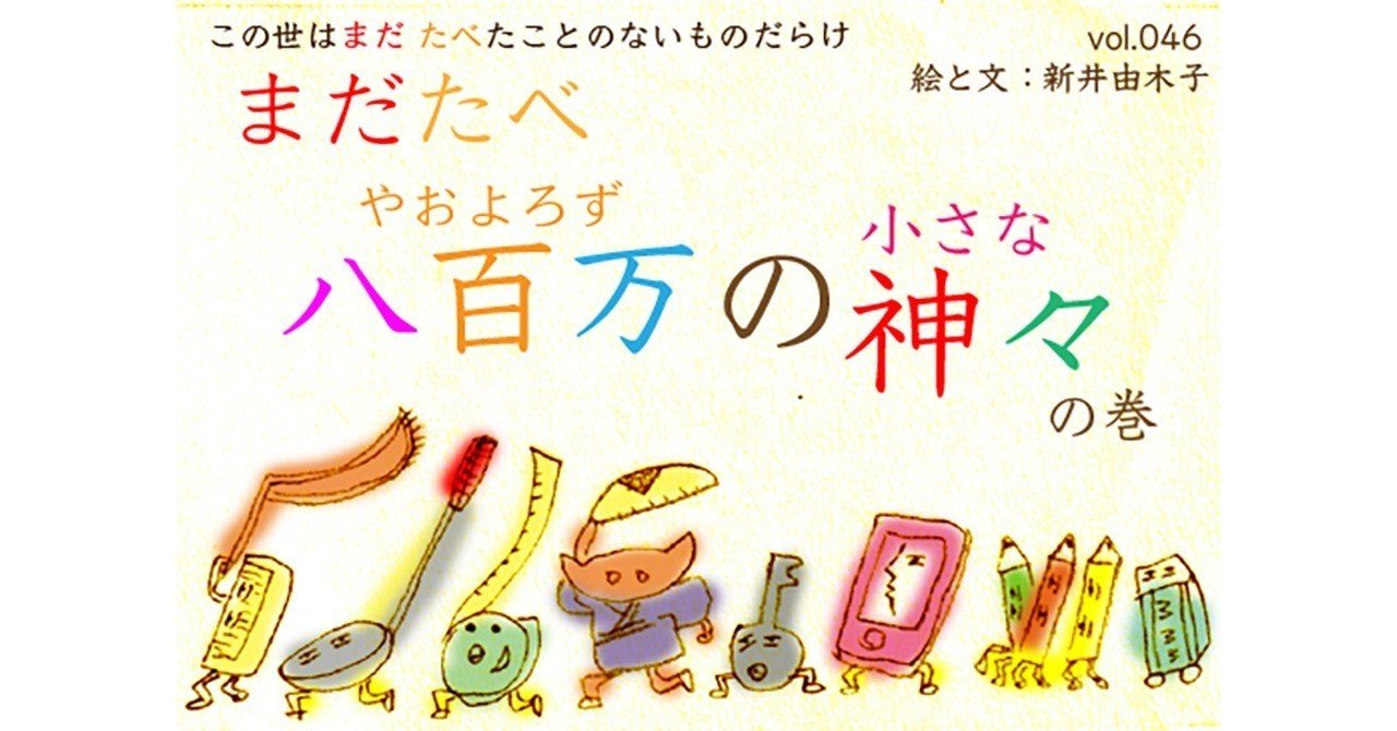 森の書道 八百万の神様の内の森の神様 森の